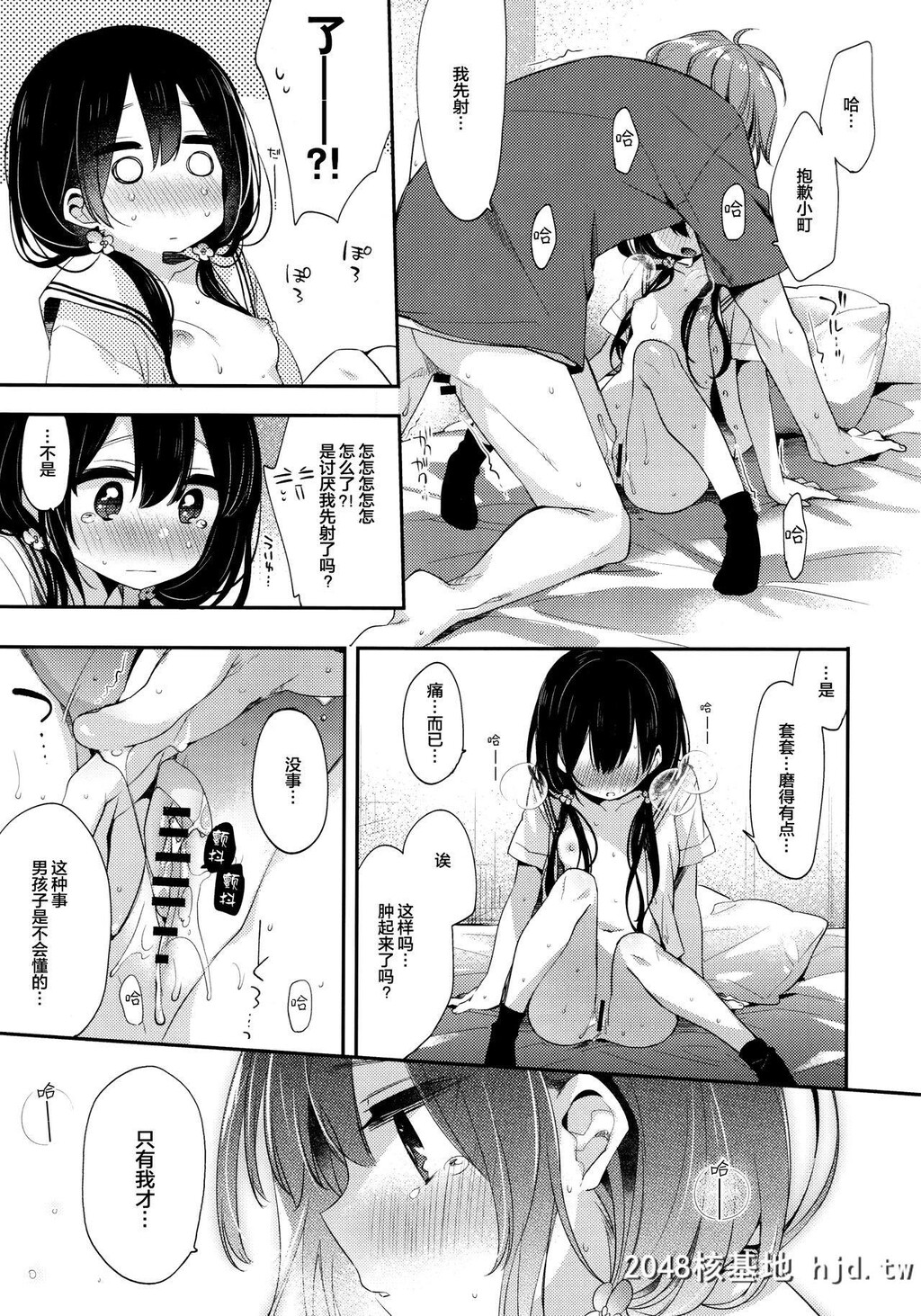 [东横サーフライダー[ふみー]]ぼくたちは、恋をしてない第0页 作者:Publisher 帖子ID:66841 TAG:动漫图片,卡通漫畫,2048核基地