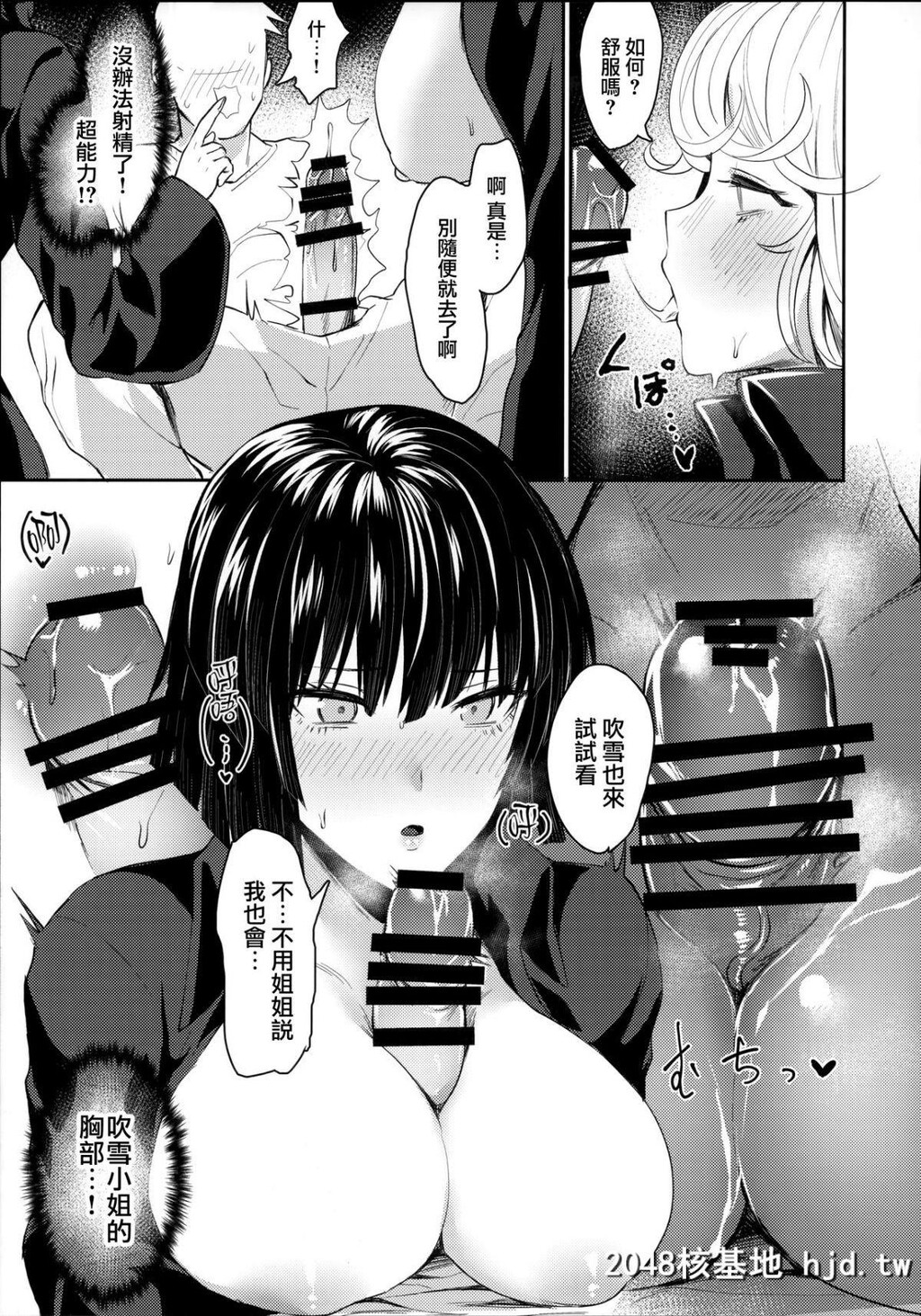 [猛茸大収穫祭[越后屋タケル]]おねえちゃんといっしょ第0页 作者:Publisher 帖子ID:67306 TAG:动漫图片,卡通漫畫,2048核基地