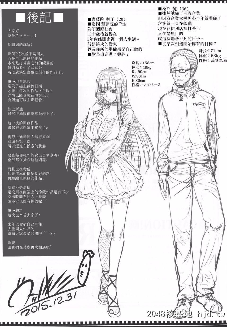 [Z.A.P.[ズッキーニ]]四畳半物语[25P]第0页 作者:Publisher 帖子ID:66690 TAG:动漫图片,卡通漫畫,2048核基地