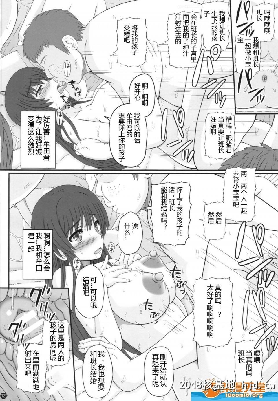 [幸せ共和国[幸せのかたち]][委员长はクラスの妊娠ペット]1~3第0页 作者:Publisher 帖子ID:66839 TAG:动漫图片,卡通漫畫,2048核基地