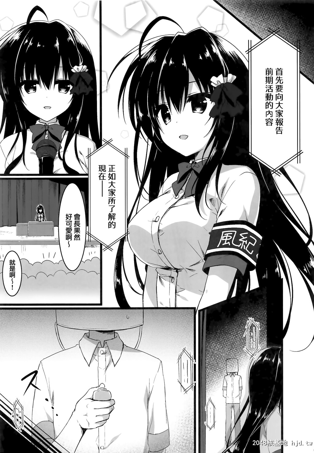 [しとろんの杜[柚子奈ひよ]]会长、全校生徒の前ですよ!第0页 作者:Publisher 帖子ID:66389 TAG:动漫图片,卡通漫畫,2048核基地