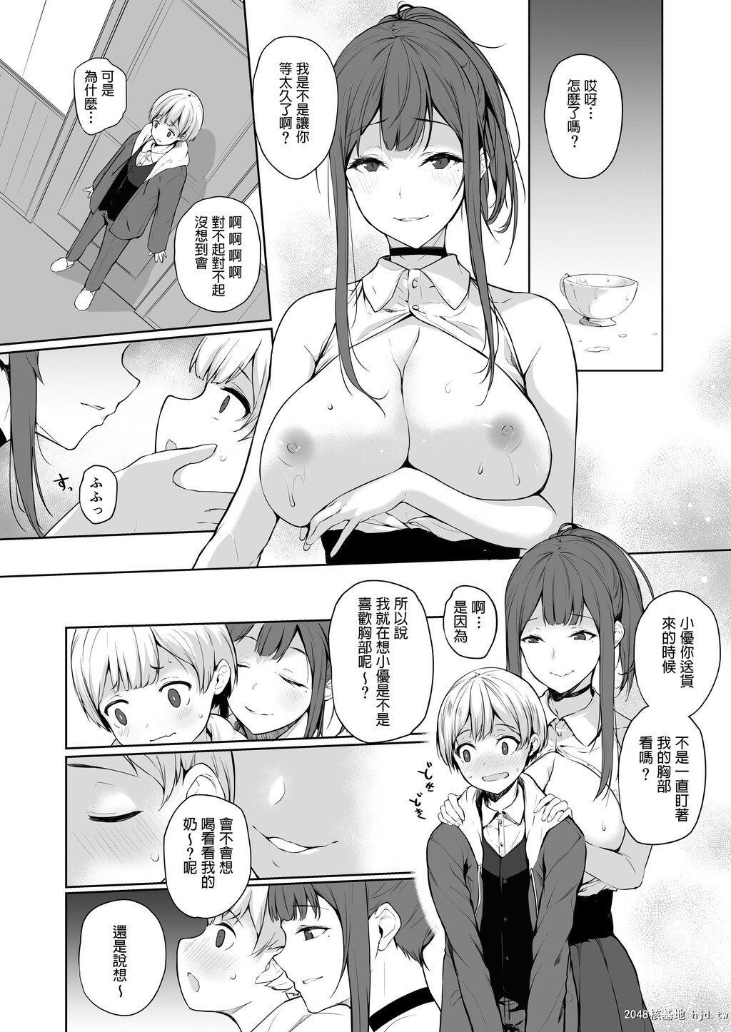 [トリニティ教団[雪咲MIALE]]サキュバスさんは搾精したい!第0页 作者:Publisher 帖子ID:66388 TAG:动漫图片,卡通漫畫,2048核基地