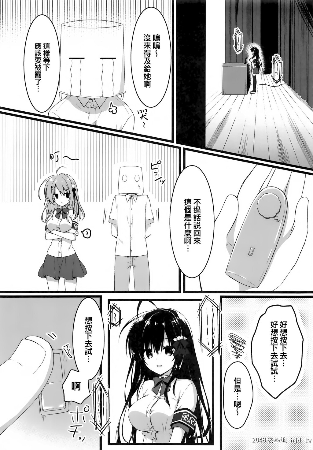 [しとろんの杜[柚子奈ひよ]]会长、全校生徒の前ですよ!第0页 作者:Publisher 帖子ID:66389 TAG:动漫图片,卡通漫畫,2048核基地