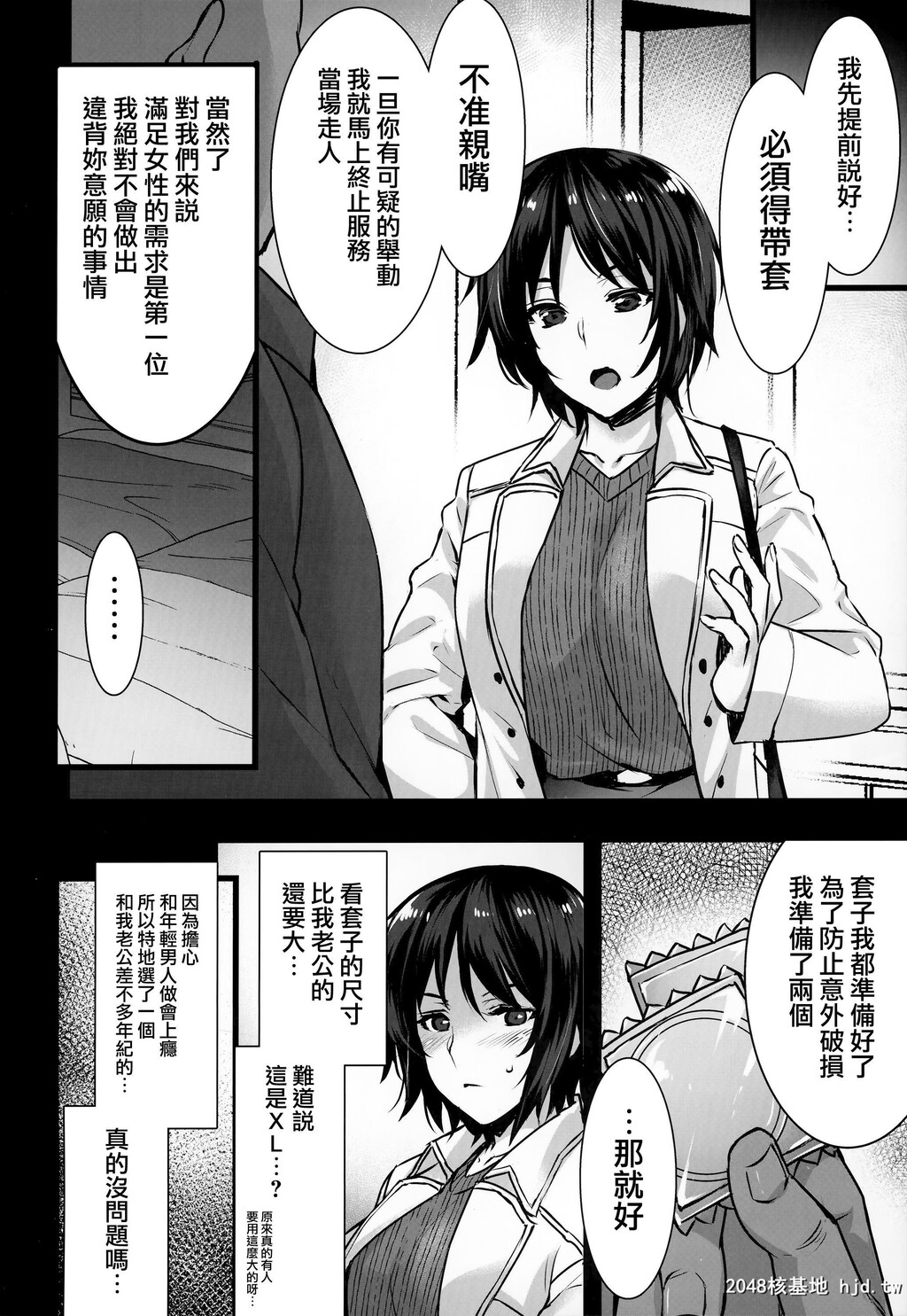 [姫屋[阿部いのり]]レンタル种付けおじさん3～ある人妻の种付おじさん24时间セックス...第0页 作者:Publisher 帖子ID:66542 TAG:动漫图片,卡通漫畫,2048核基地