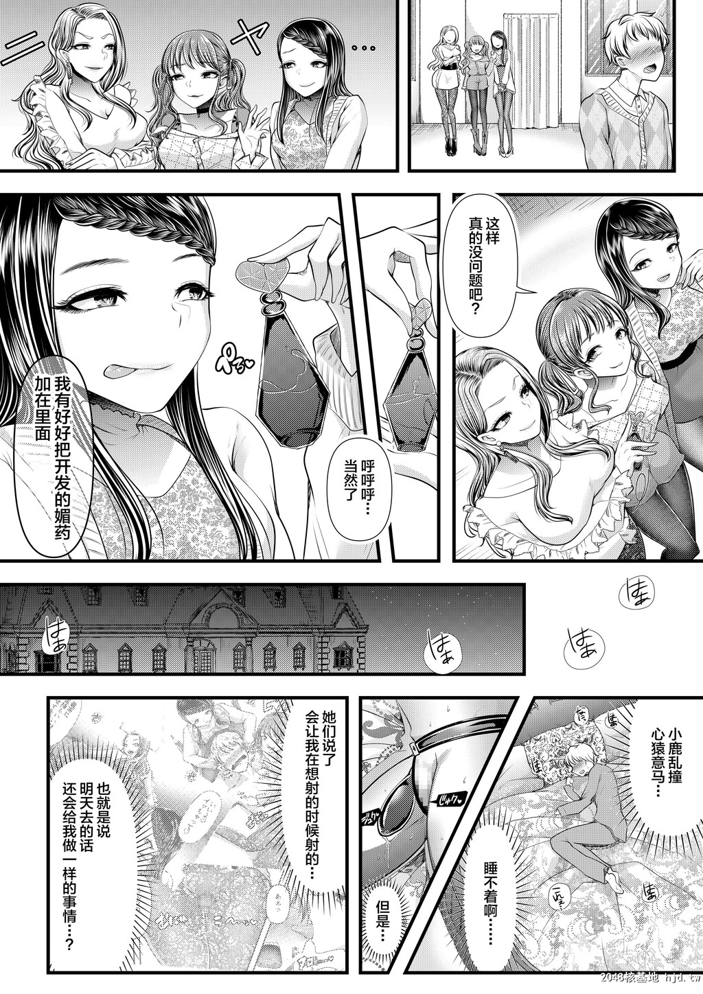 [电池]贡ぎマゾ堕とし大作戦!～ファッションサークルの资金调达法～第0页 作者:Publisher 帖子ID:65417 TAG:动漫图片,卡通漫畫,2048核基地