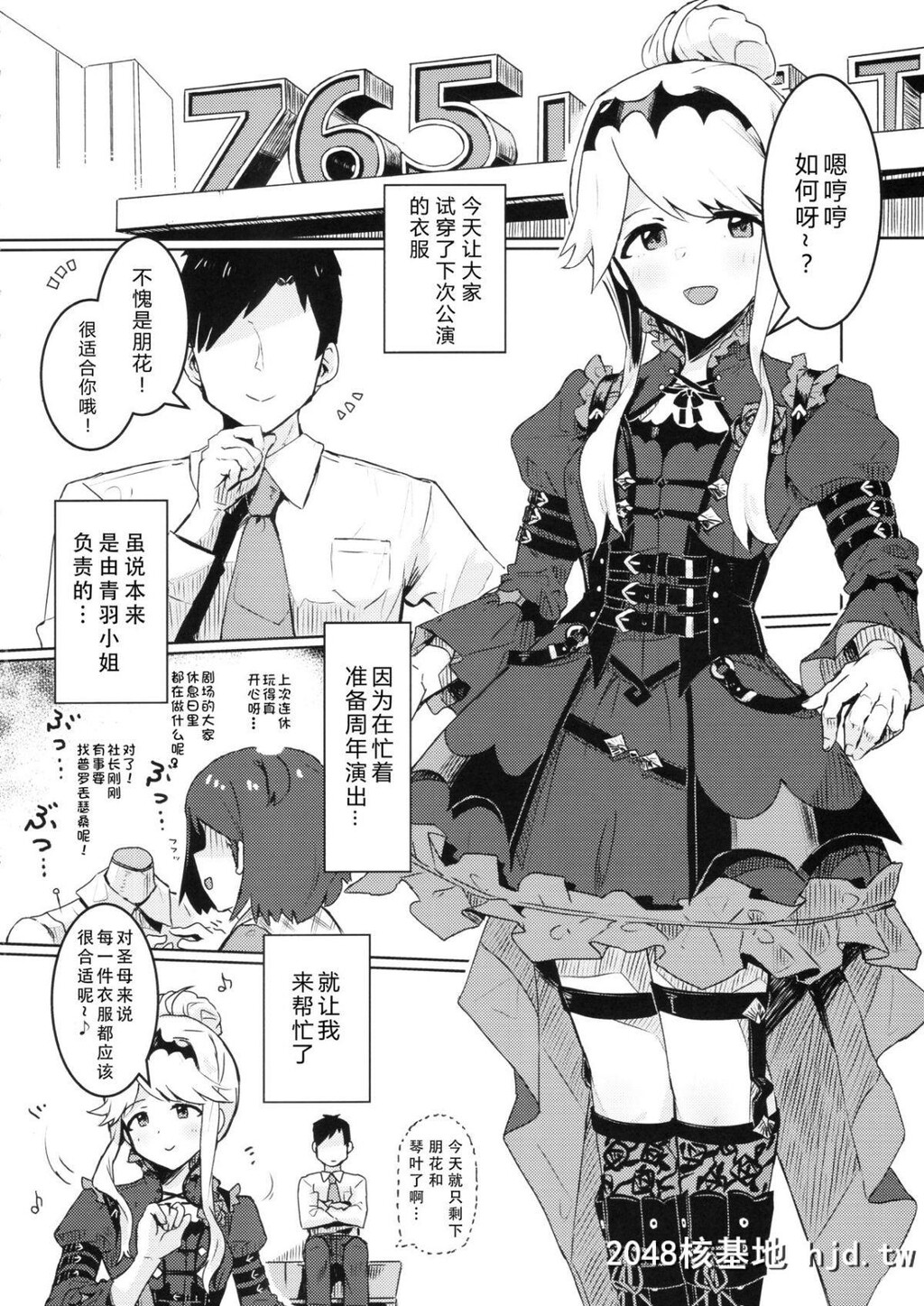 [一贯星[楠木帯]]更衣室でエッチしてはいけません！第0页 作者:Publisher 帖子ID:65259 TAG:动漫图片,卡通漫畫,2048核基地