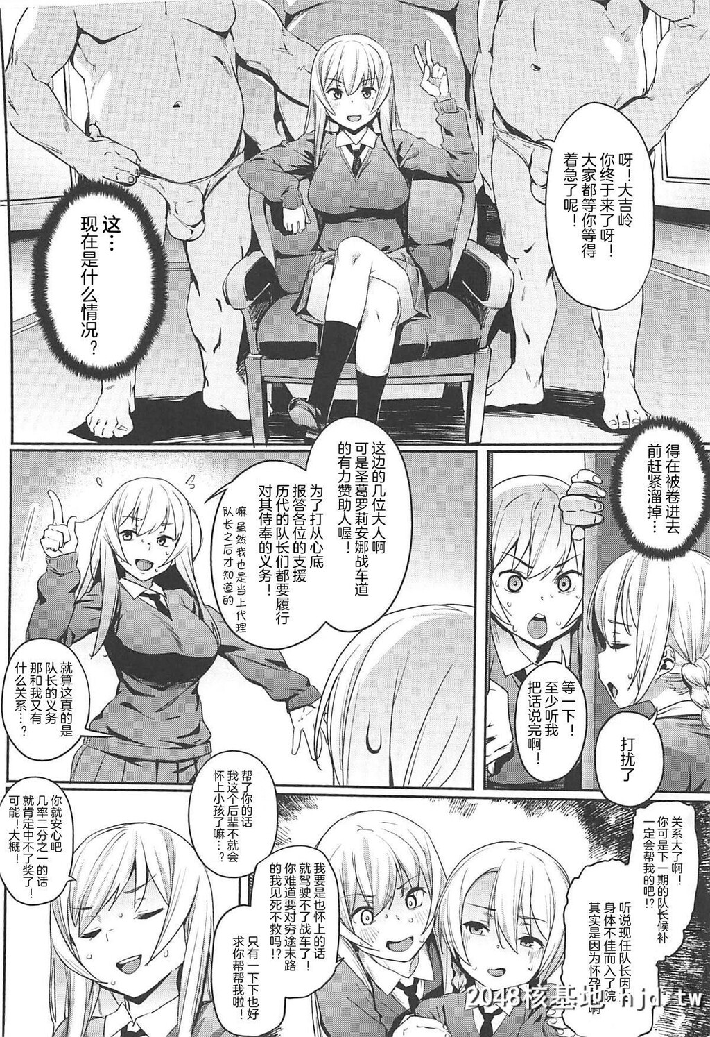 [セシウムP[赤セイリュウ]]圣グロリアーナの秘蜜のお茶会第0页 作者:Publisher 帖子ID:66070 TAG:动漫图片,卡通漫畫,2048核基地