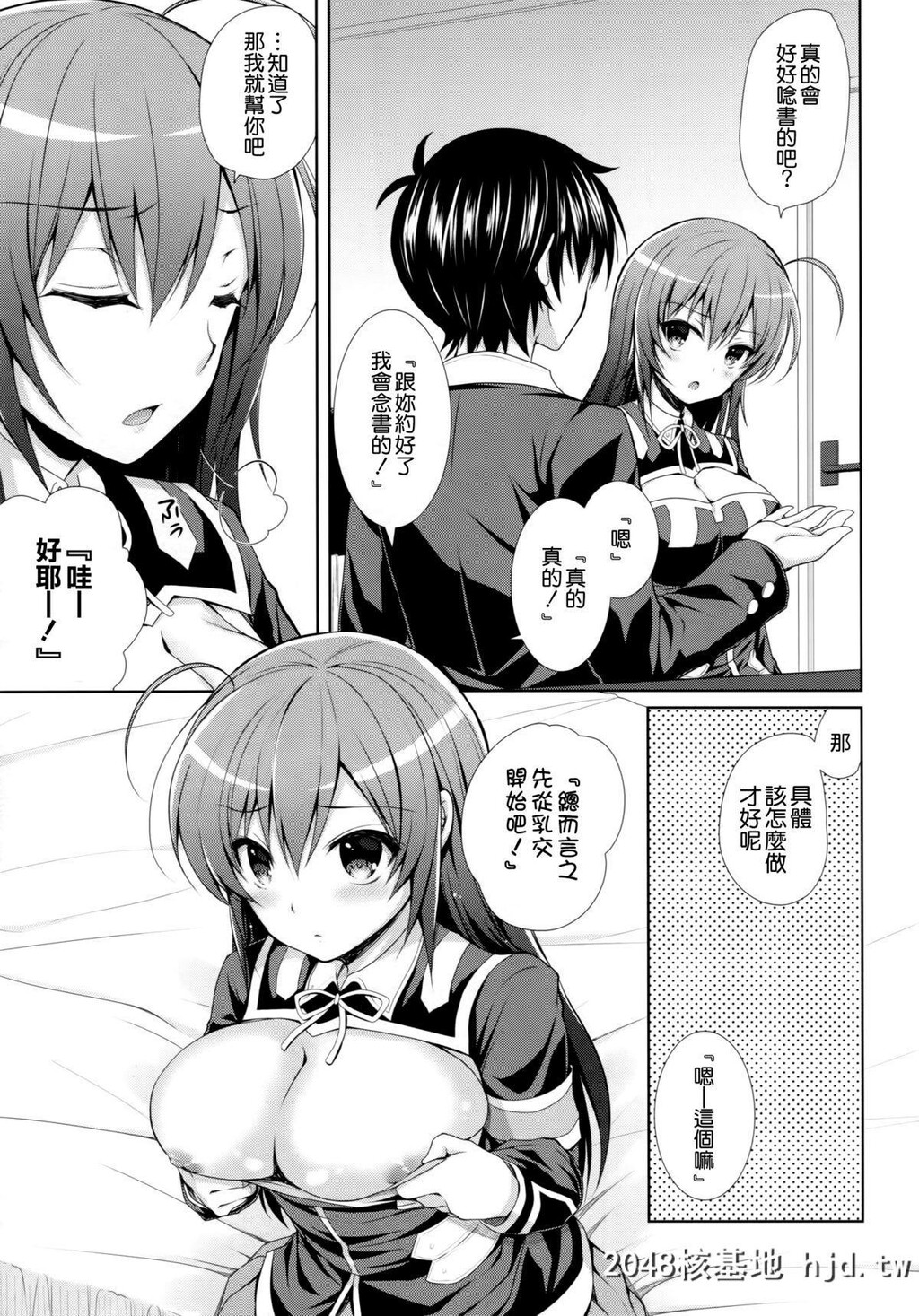 [Sugar＊Berry＊Syrup[クロエ]]嘘凭きカレシ第0页 作者:Publisher 帖子ID:67460 TAG:动漫图片,卡通漫畫,2048核基地