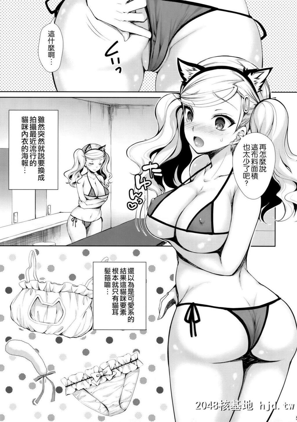 [Sugar＊Berry＊Syrup[クロエ]]ペルソナ·エロチカ第1页 作者:Publisher 帖子ID:67458 TAG:动漫图片,卡通漫畫,2048核基地