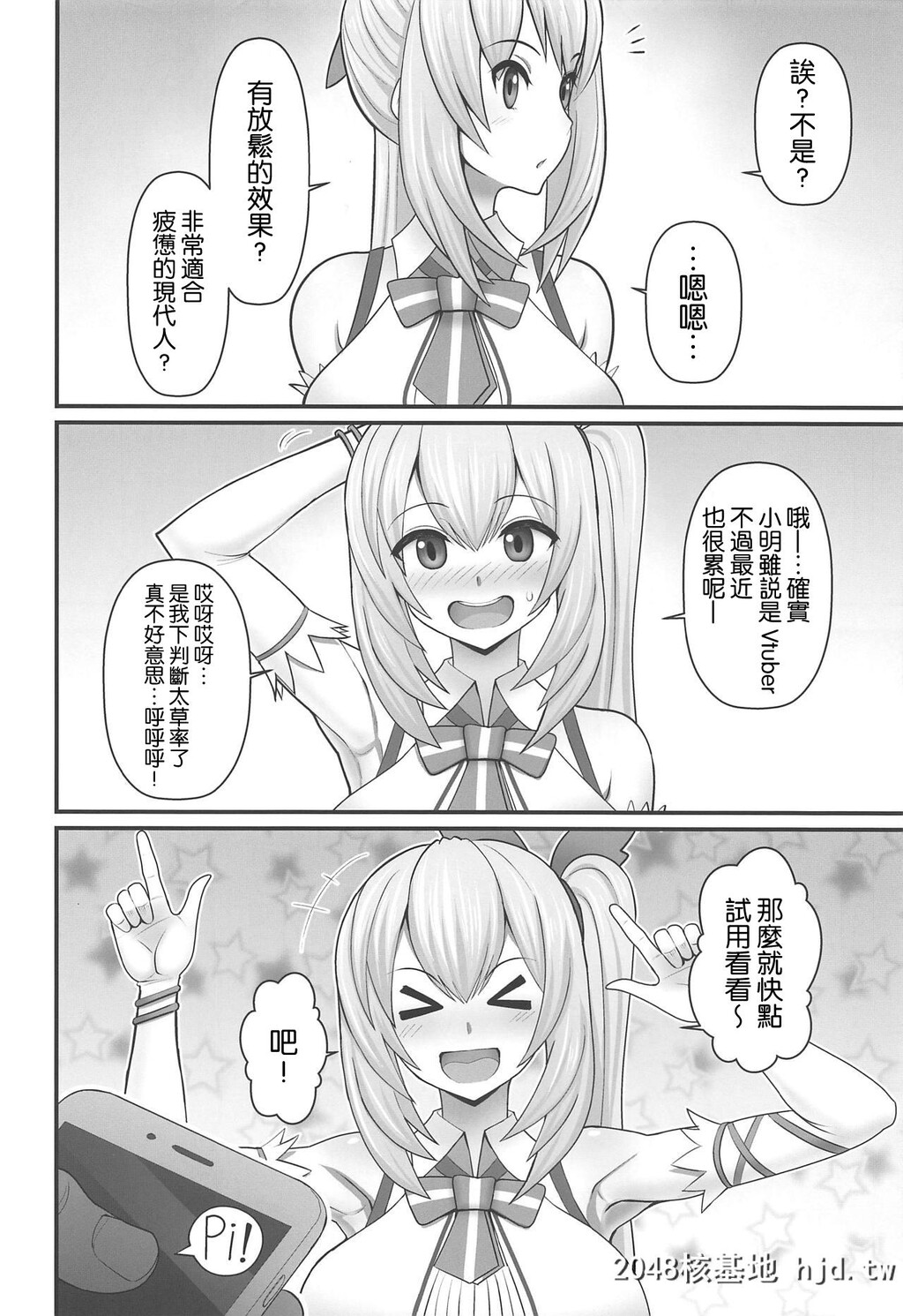 [tengohambre[すえゆう]]アカリさん…ドッキリですよ!第1页 作者:Publisher 帖子ID:67624 TAG:动漫图片,卡通漫畫,2048核基地