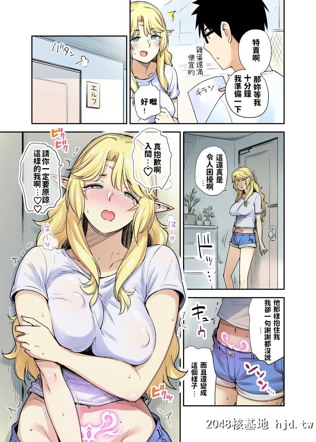 [获る猫]隣人エルフ漫画[17P]第0页 作者:Publisher 帖子ID:64606 TAG:动漫图片,卡通漫畫,2048核基地