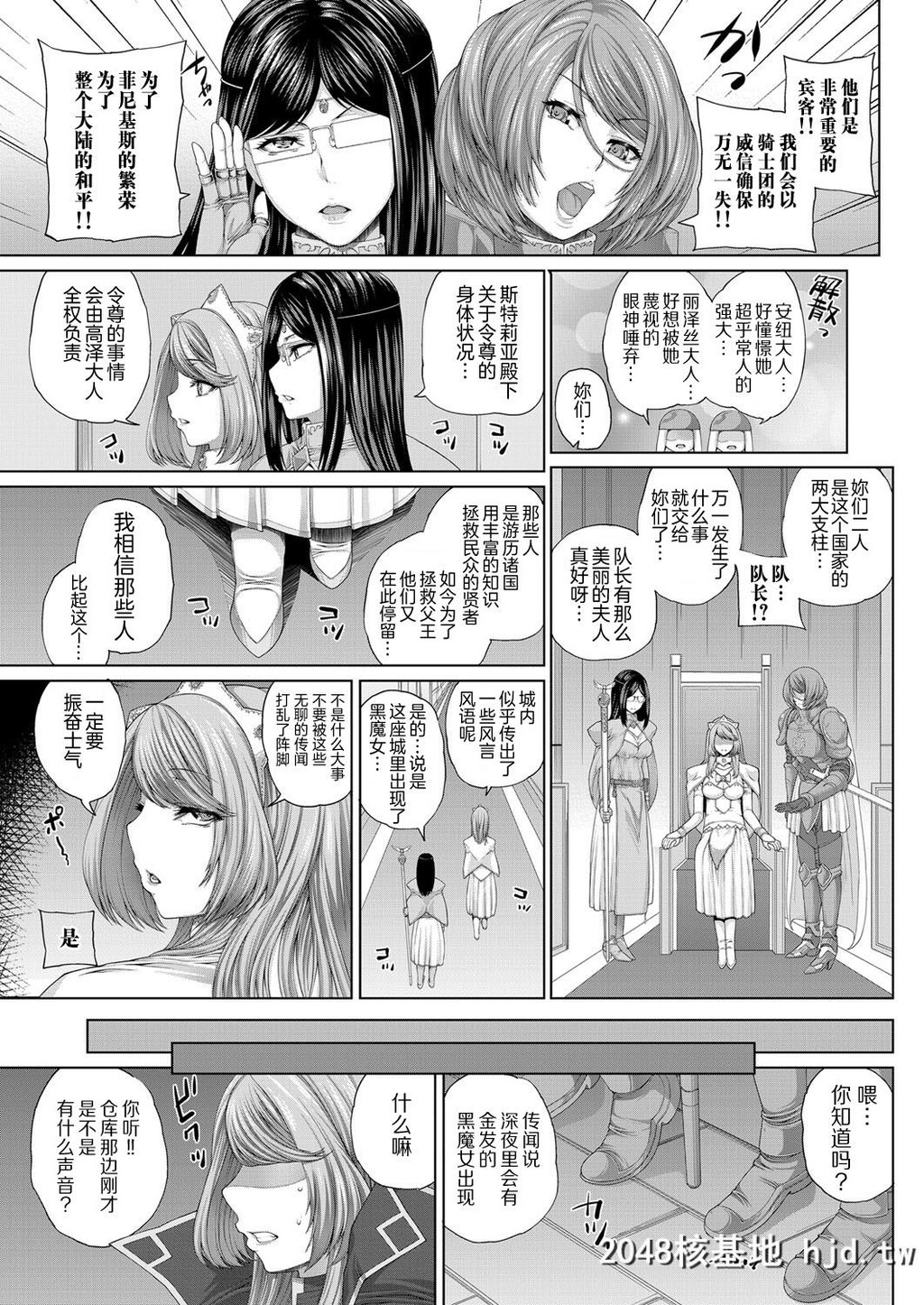 [不想记名汉化][吉田犬人]落ち姫[コミックエグゼ03][29P]第0页 作者:Publisher 帖子ID:64611 TAG:动漫图片,卡通漫畫,2048核基地