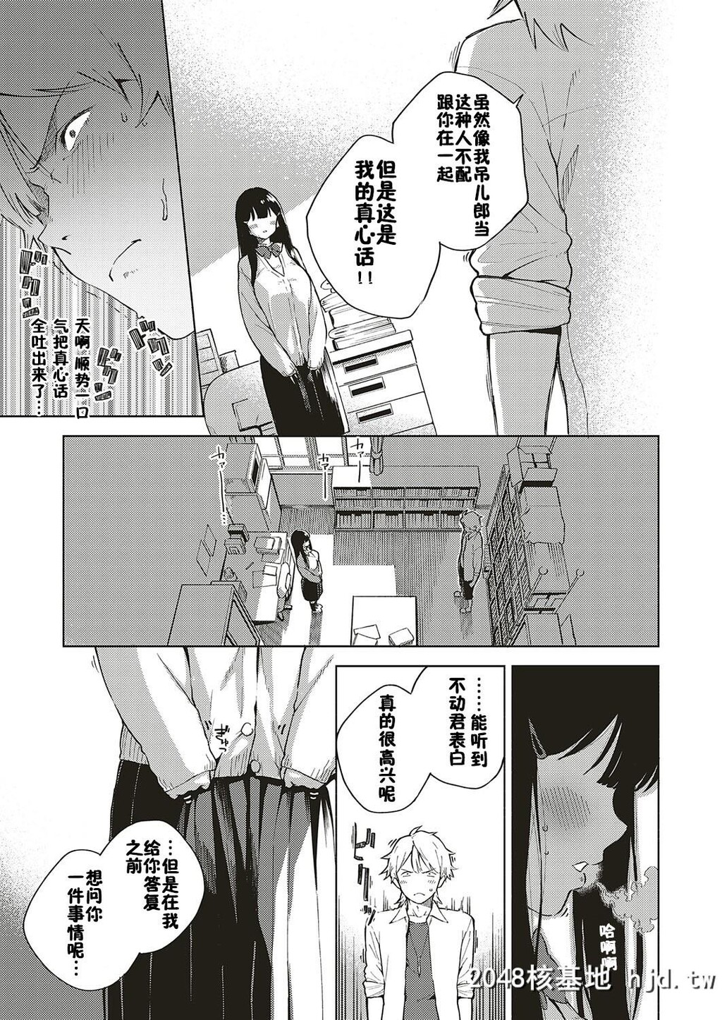 [佳奈助汉化组][ヘリを]図书室を闭めてから[コミックエグゼ18][33P]第0页 作者:Publisher 帖子ID:64610 TAG:动漫图片,卡通漫畫,2048核基地