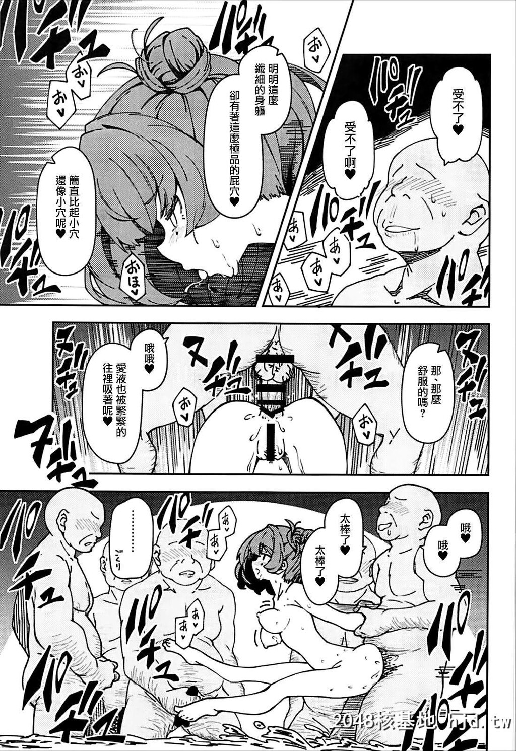 [妄想时计[いわさきたかし]]高垣枫の混浴温泉一人旅本第0页 作者:Publisher 帖子ID:64947 TAG:动漫图片,卡通漫畫,2048核基地