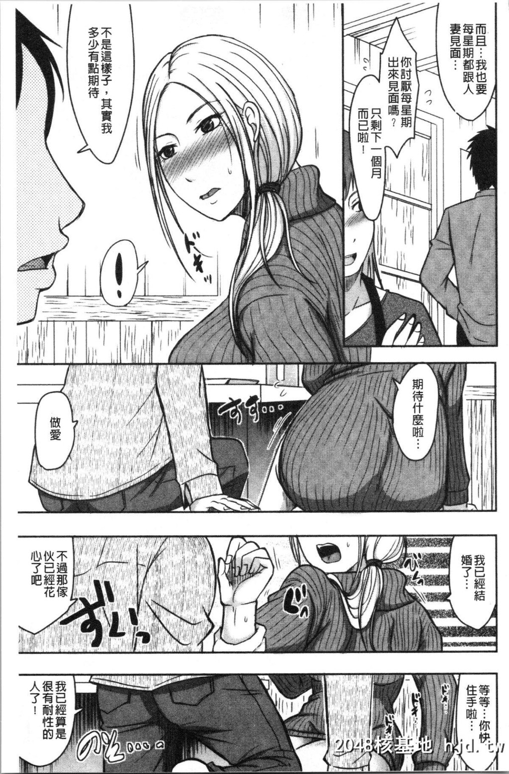 [黒金真树]妻は夫の知らぬ间に[204P]第0页 作者:Publisher 帖子ID:64774 TAG:动漫图片,卡通漫畫,2048核基地