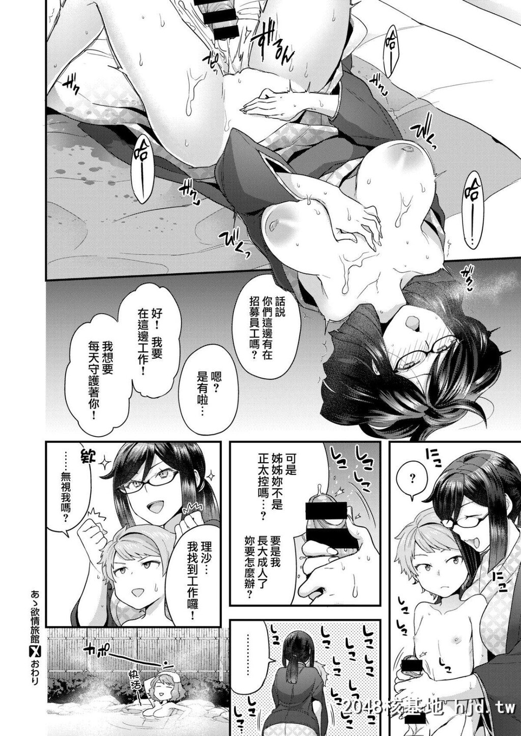 [ヨシラギ]あゝ欲情旅馆[就变态翻译组一人样x我尻故我在个人汉化#42][Digital][24P]第0页 作者:Publisher 帖子ID:64443 TAG:动漫图片,卡通漫畫,2048核基地