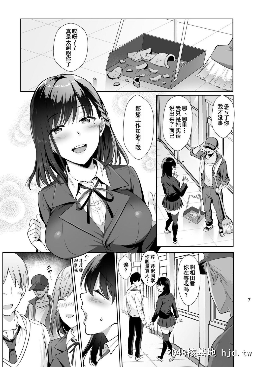 [AMAM[雨あられ]]図书室ノ彼女～清楚ナ君ガ堕チルマデ～第0页 作者:Publisher 帖子ID:64952 TAG:动漫图片,卡通漫畫,2048核基地