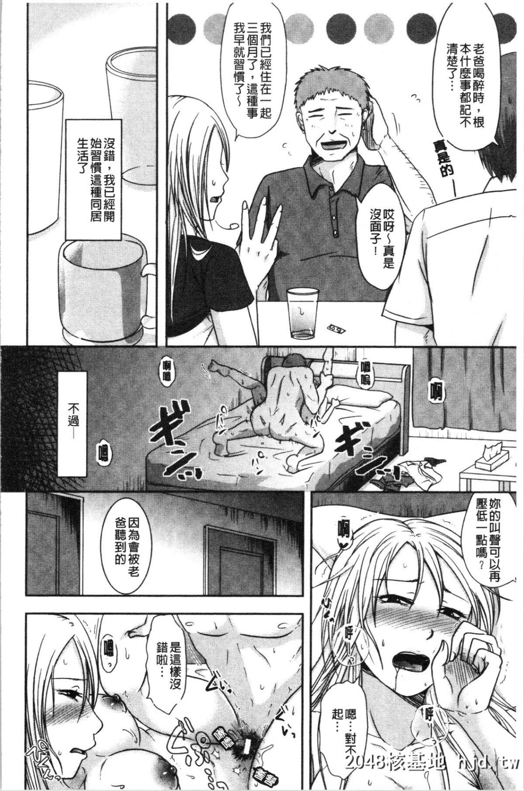 [黒金真树]妻は夫の知らぬ间に[204P]第0页 作者:Publisher 帖子ID:64774 TAG:动漫图片,卡通漫畫,2048核基地