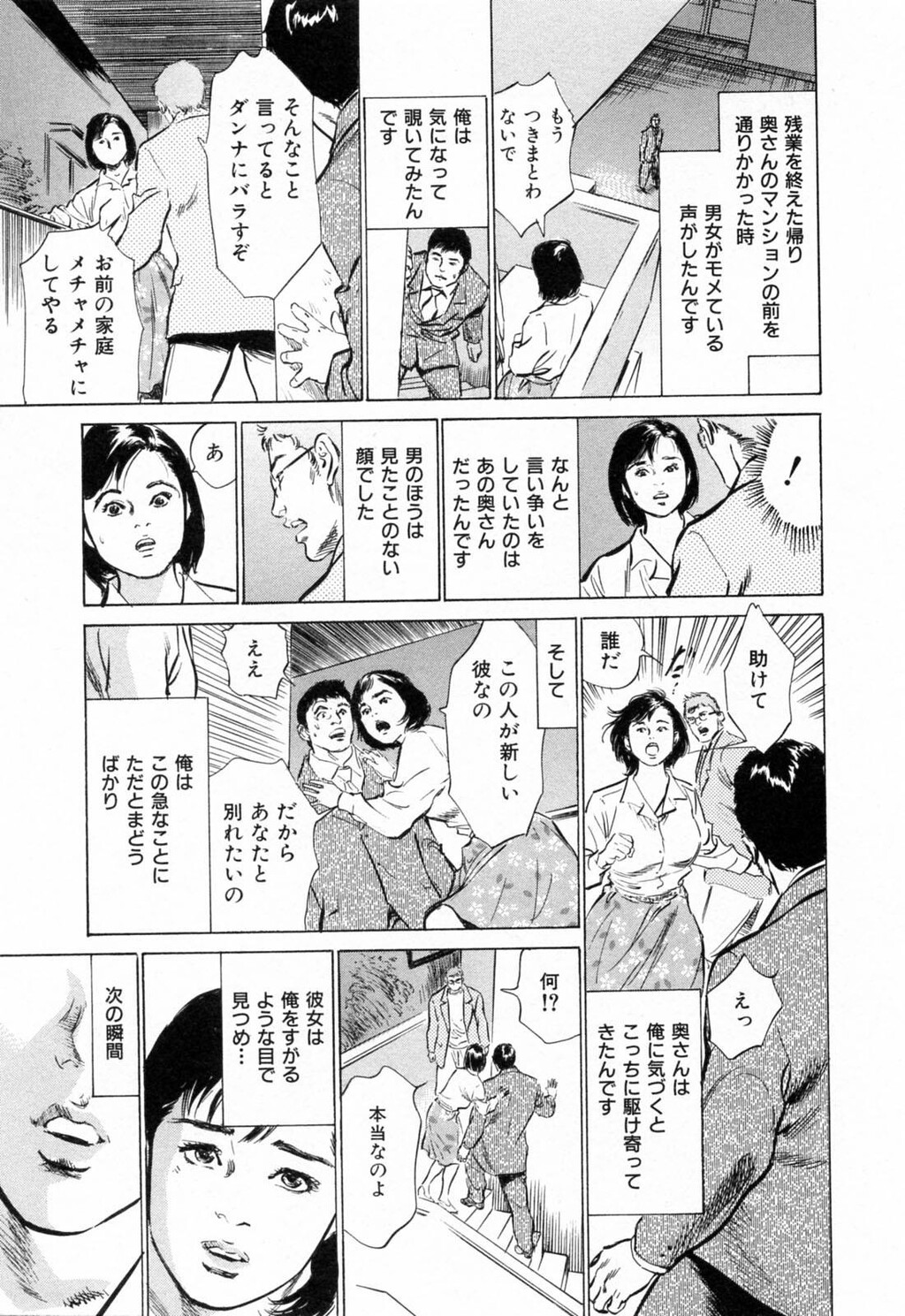 ご近所奥さまの内绪话第01巻[206P]第0页 作者:Publisher 帖子ID:64281 TAG:动漫图片,卡通漫畫,2048核基地