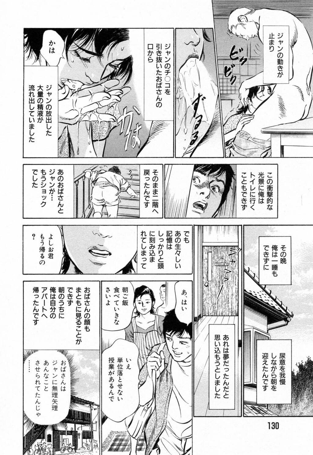 ご近所奥さまの内绪话第01巻[206P]第0页 作者:Publisher 帖子ID:64281 TAG:动漫图片,卡通漫畫,2048核基地