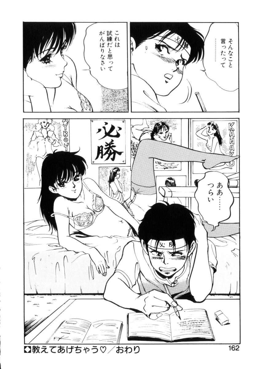 ハッピーリップス[182P]第0页 作者:Publisher 帖子ID:64284 TAG:动漫图片,卡通漫畫,2048核基地