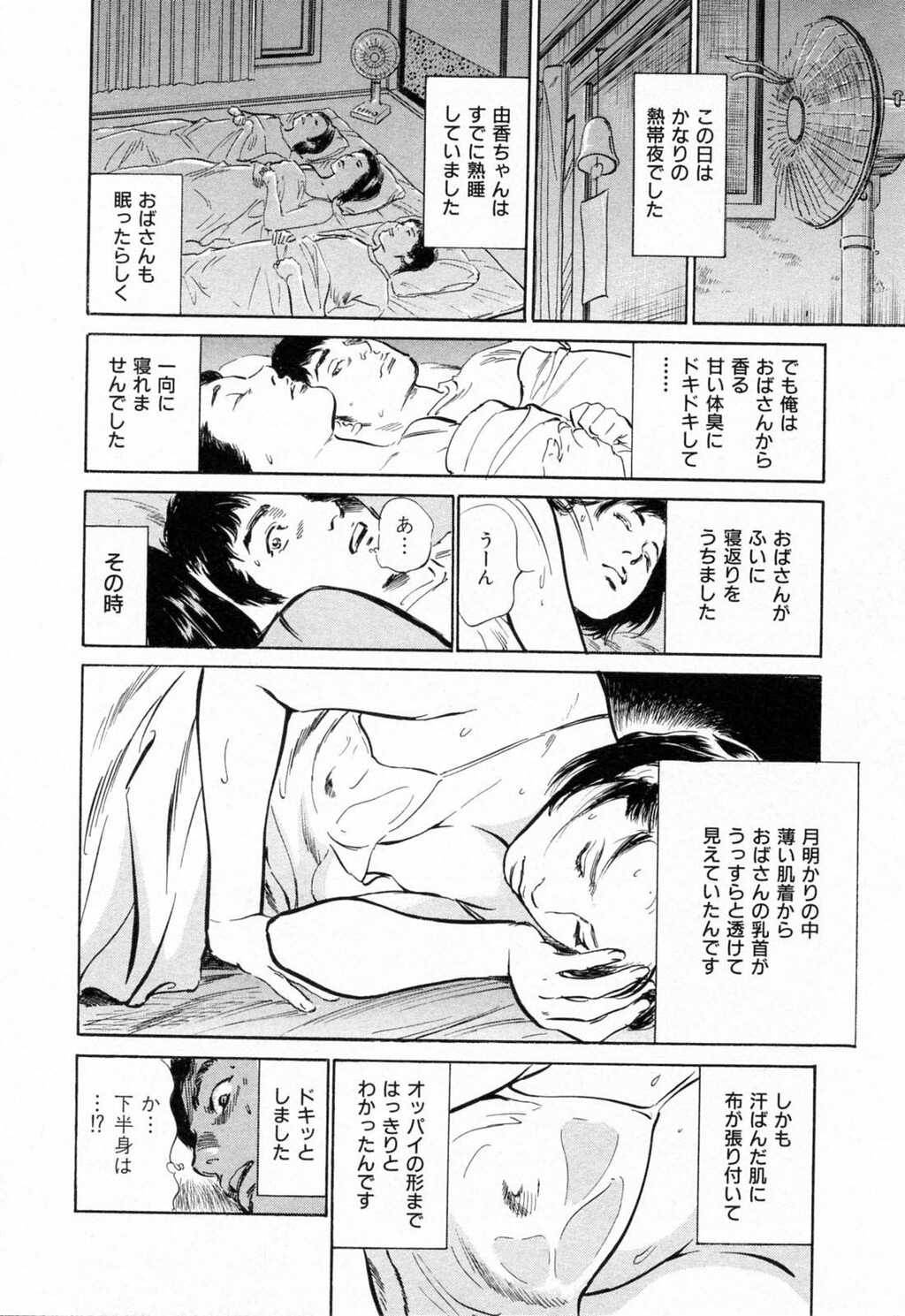 ご近所奥さまの内绪话第01巻[206P]第0页 作者:Publisher 帖子ID:64281 TAG:动漫图片,卡通漫畫,2048核基地