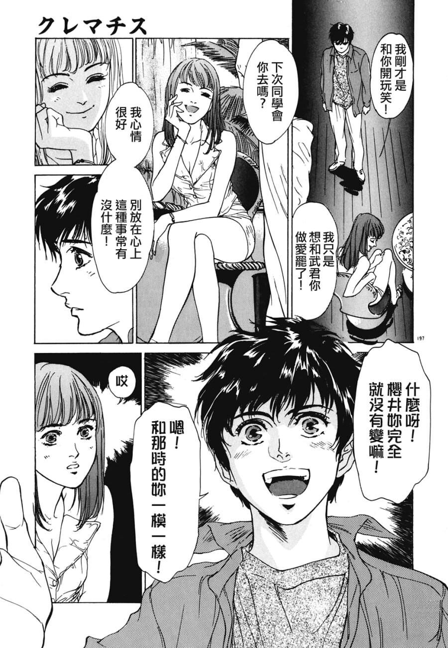 クレマチス[207P]第0页 作者:Publisher 帖子ID:64282 TAG:动漫图片,卡通漫畫,2048核基地