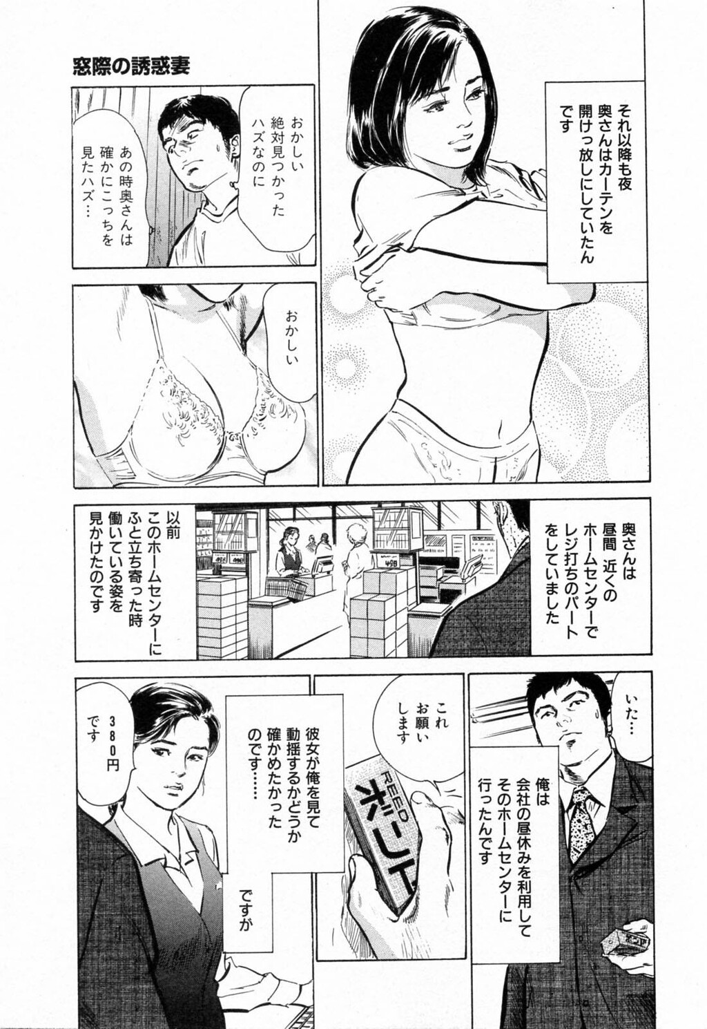 ご近所奥さまの内绪话第01巻[206P]第0页 作者:Publisher 帖子ID:64281 TAG:动漫图片,卡通漫畫,2048核基地