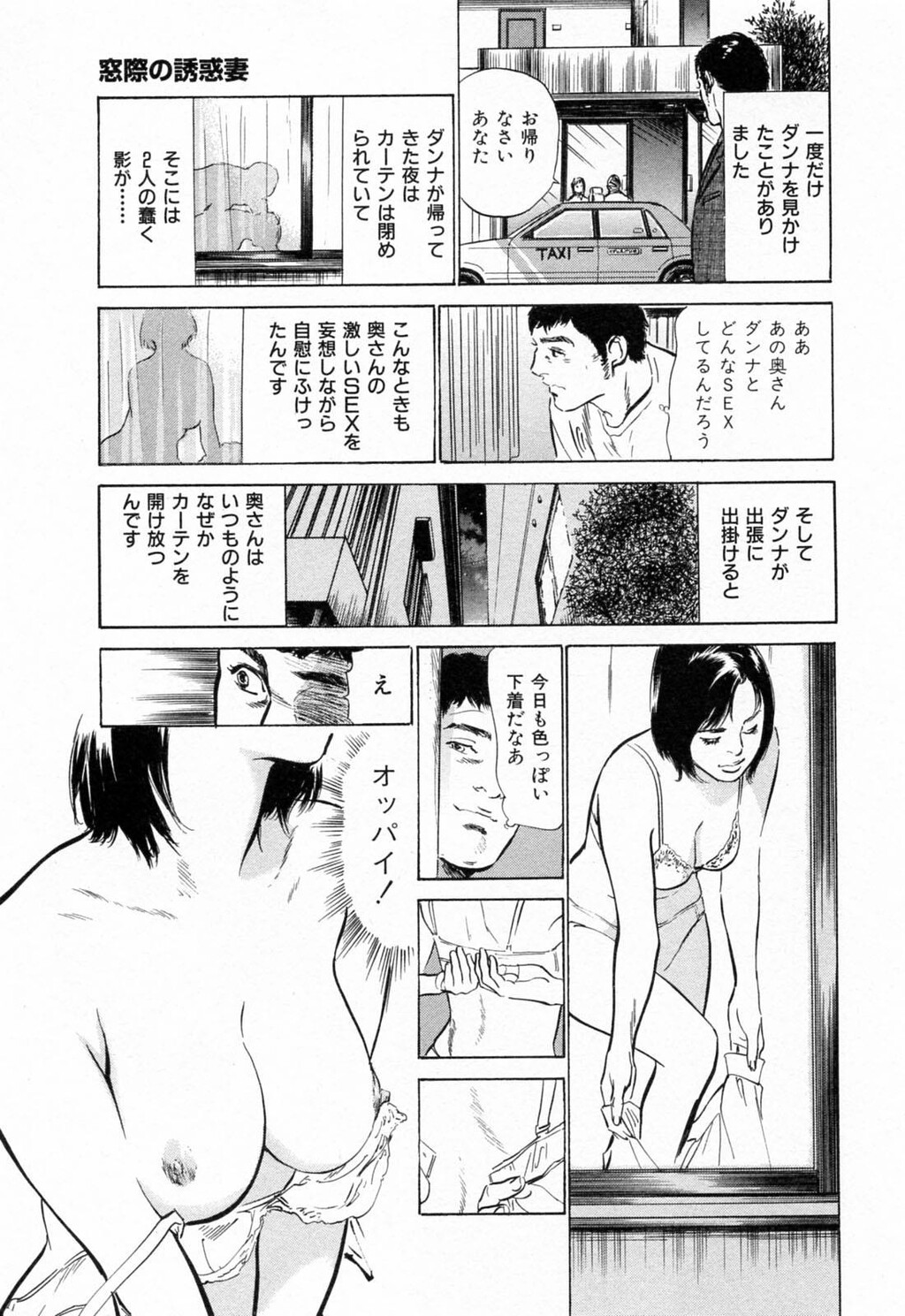 ご近所奥さまの内绪话第01巻[206P]第0页 作者:Publisher 帖子ID:64281 TAG:动漫图片,卡通漫畫,2048核基地