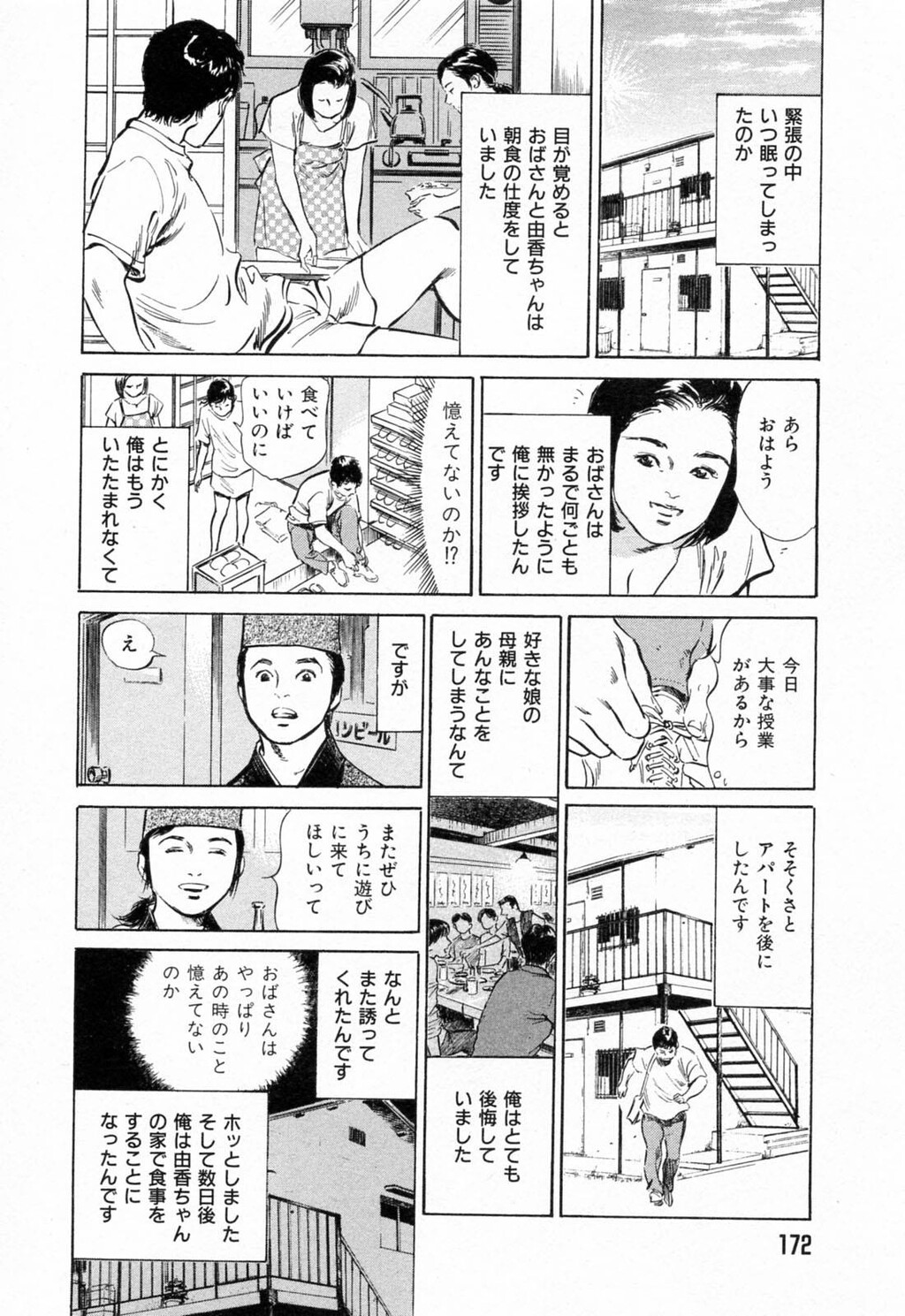 ご近所奥さまの内绪话第01巻[206P]第0页 作者:Publisher 帖子ID:64281 TAG:动漫图片,卡通漫畫,2048核基地