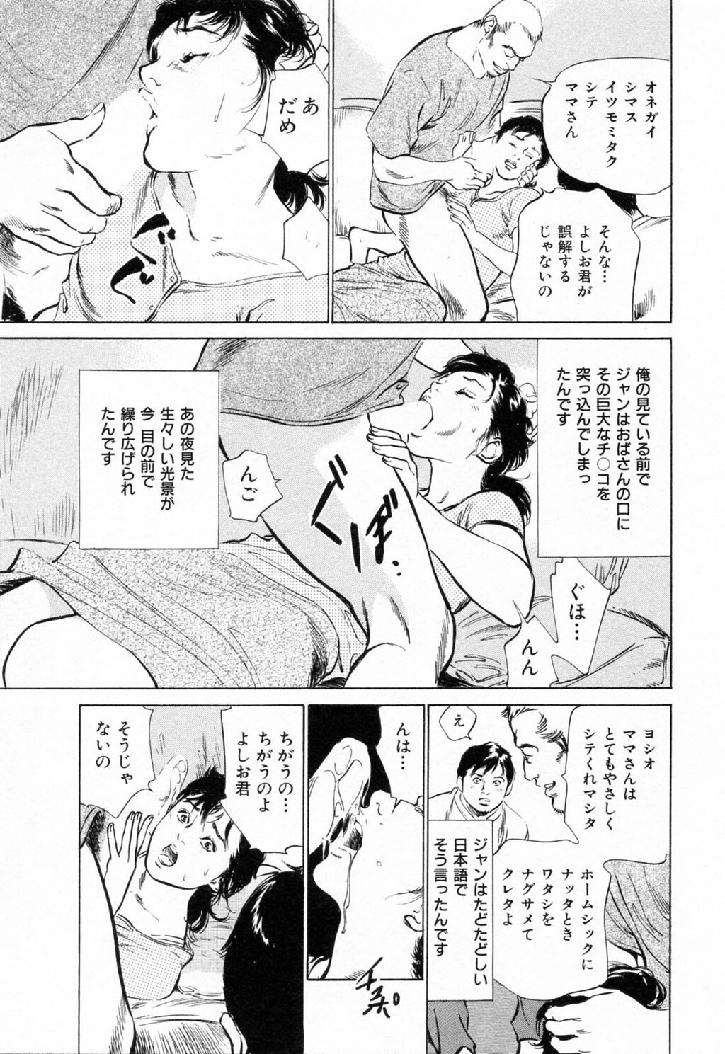 ご近所奥さまの内绪话第01巻[206P]第0页 作者:Publisher 帖子ID:64281 TAG:动漫图片,卡通漫畫,2048核基地