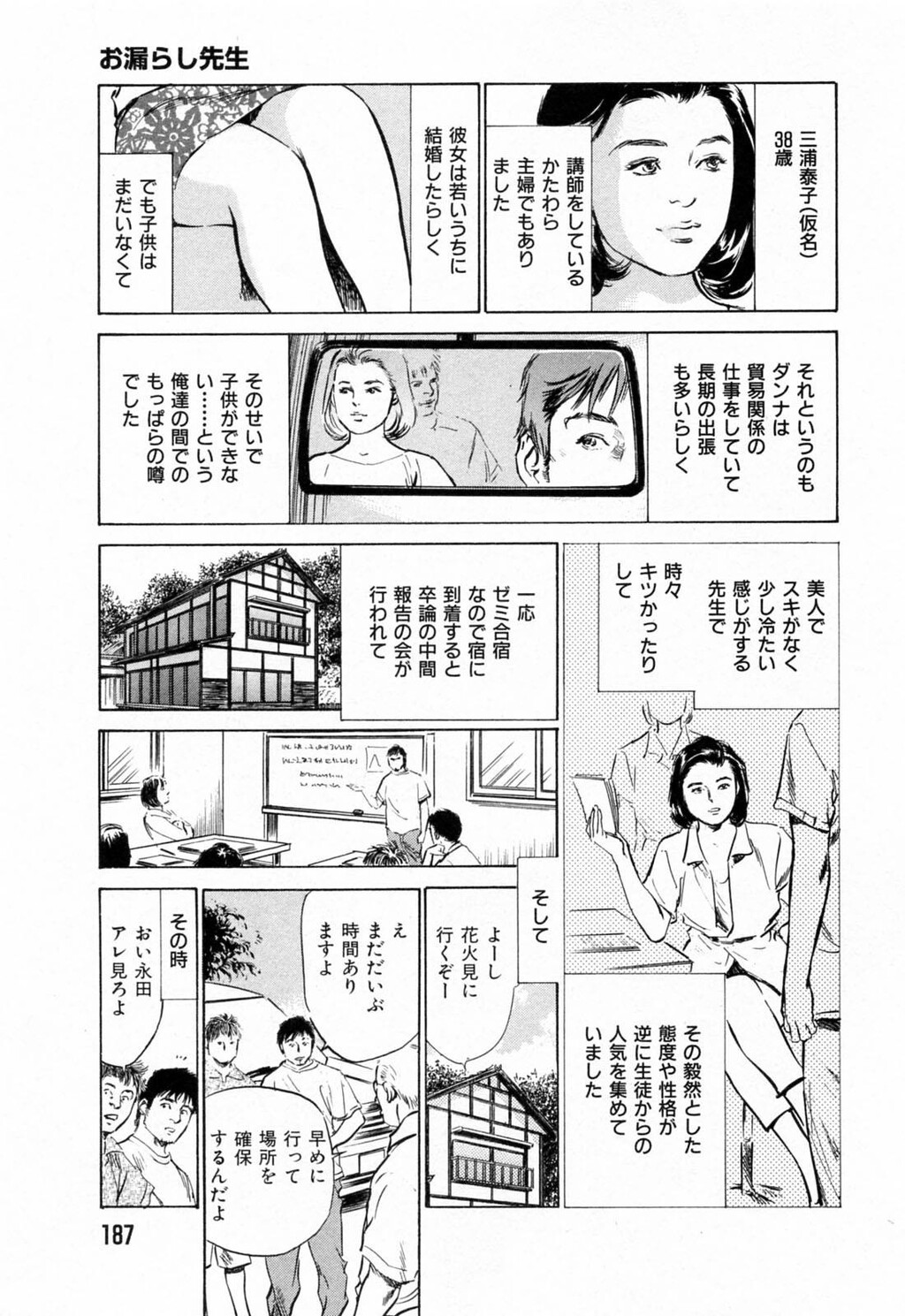 ご近所奥さまの内绪话第01巻[206P]第0页 作者:Publisher 帖子ID:64281 TAG:动漫图片,卡通漫畫,2048核基地