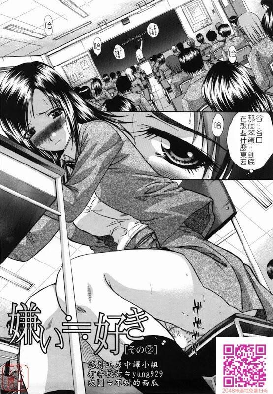 嫌い＝好き上篇2[50P]第0页 作者:Publisher 帖子ID:62676 TAG:动漫图片,卡通漫畫,2048核基地