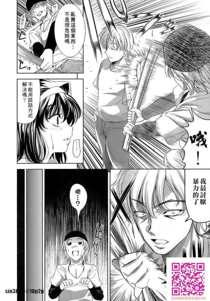 色情漫画那样的恋爱2[50P]第0页 作者:Publisher 帖子ID:63329 TAG:动漫图片,卡通漫畫,2048核基地