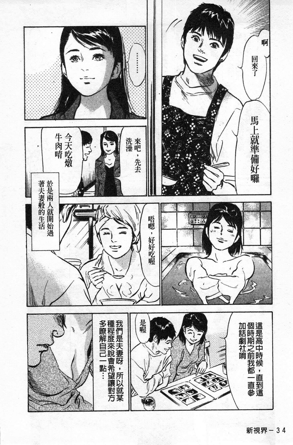 お愿いサプリマンMyPureLady第02巻[176P]第0页 作者:Publisher 帖子ID:64437 TAG:动漫图片,卡通漫畫,2048核基地