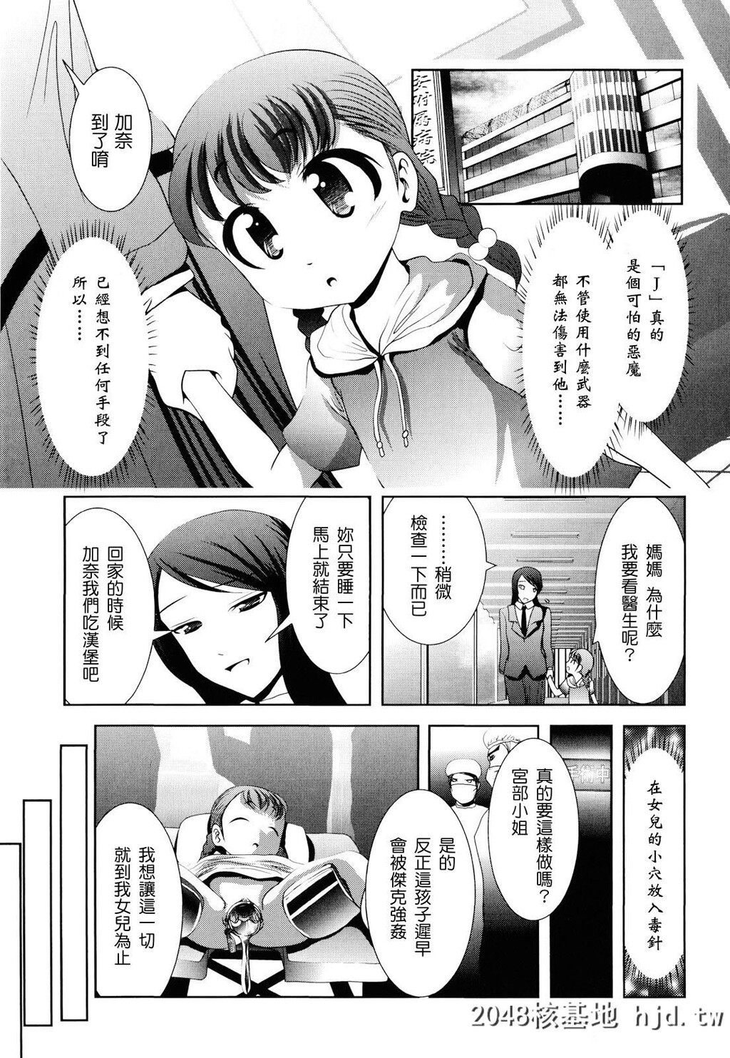 [バー?ぴぃちぴっと]シェイカー第0页 作者:Publisher 帖子ID:62340 TAG:动漫图片,卡通漫畫,2048核基地