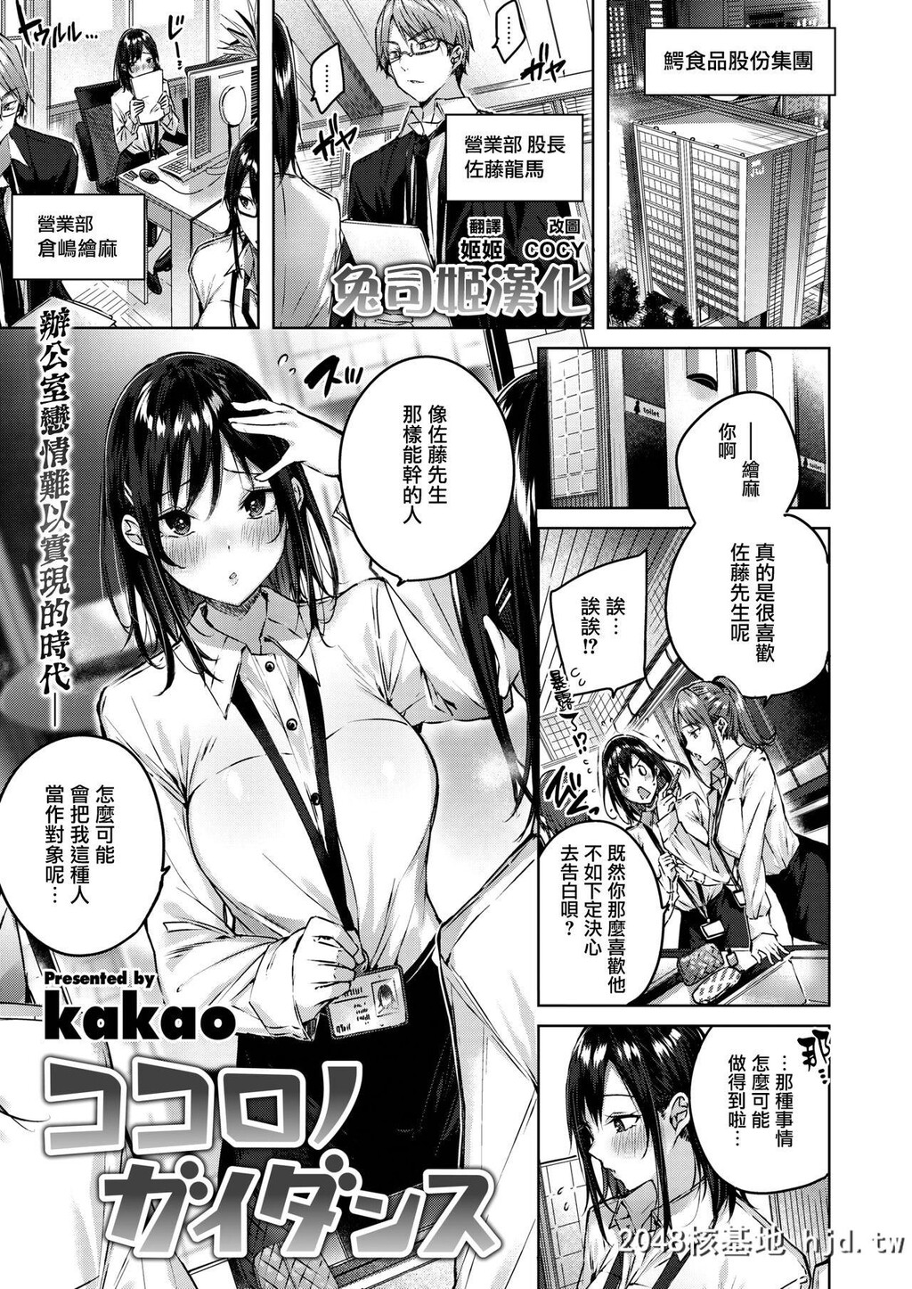 [kakao]ココロノガイダンス[24P]第0页 作者:Publisher 帖子ID:62507 TAG:动漫图片,卡通漫畫,2048核基地