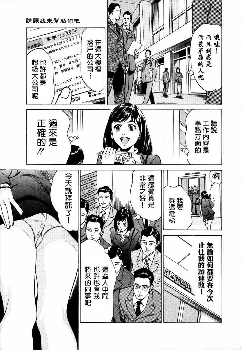 お手伝いしちゃいます[207P]第0页 作者:Publisher 帖子ID:64436 TAG:动漫图片,卡通漫畫,2048核基地