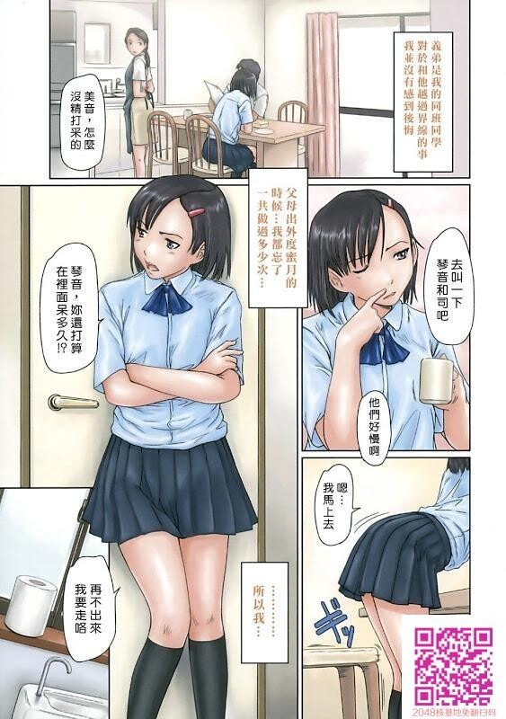 sisters上[50P]第0页 作者:Publisher 帖子ID:63659 TAG:动漫图片,卡通漫畫,2048核基地