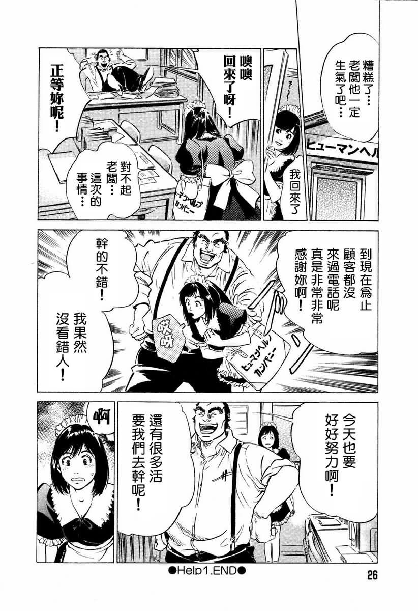 お手伝いしちゃいます[207P]第0页 作者:Publisher 帖子ID:64436 TAG:动漫图片,卡通漫畫,2048核基地