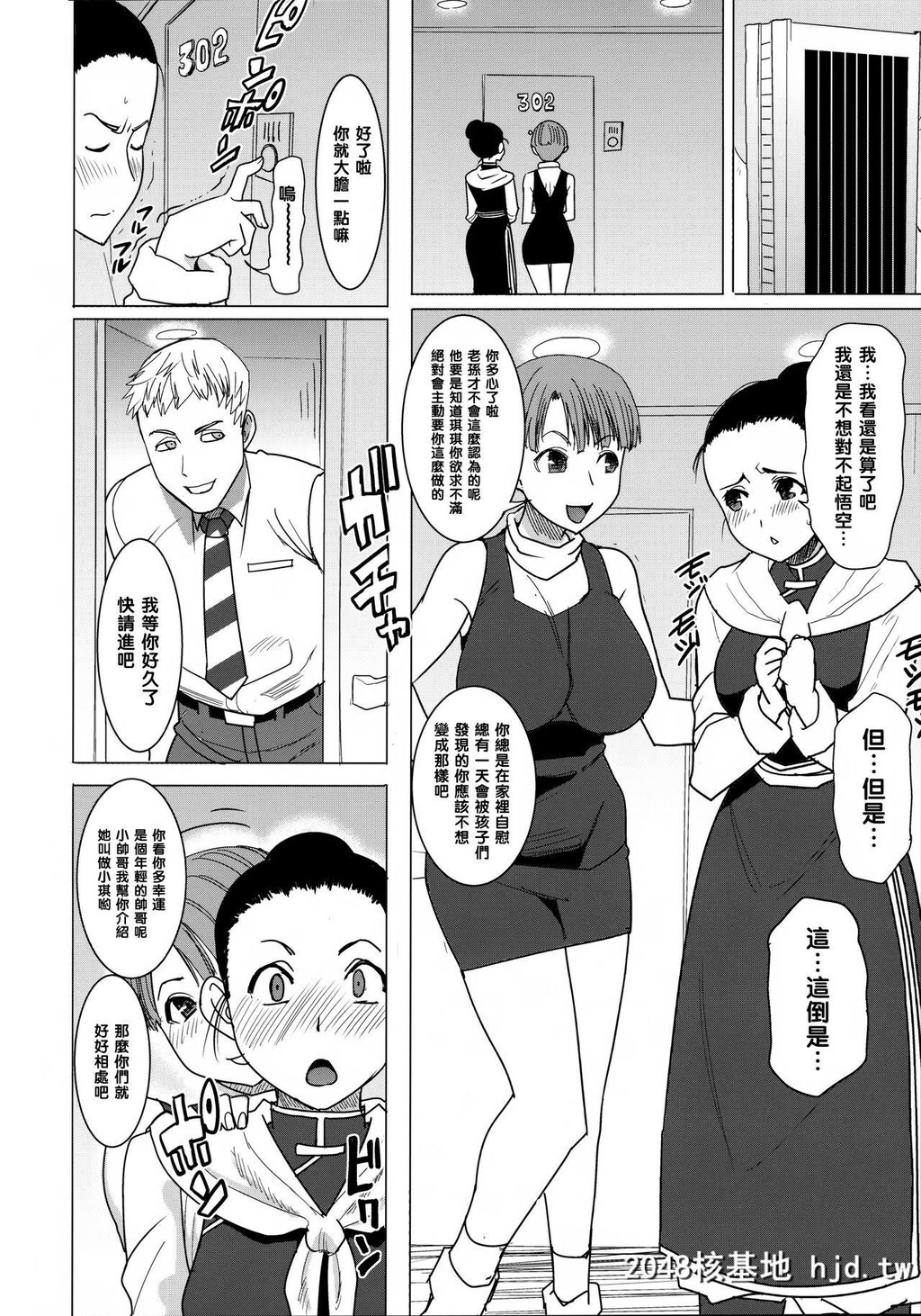 [なまけもの骑士団[田中あじ]]DELIVERYNIKUBENK[DragonBallZ][33P]第0页 作者:Publisher 帖子ID:62671 TAG:动漫图片,卡通漫畫,2048核基地