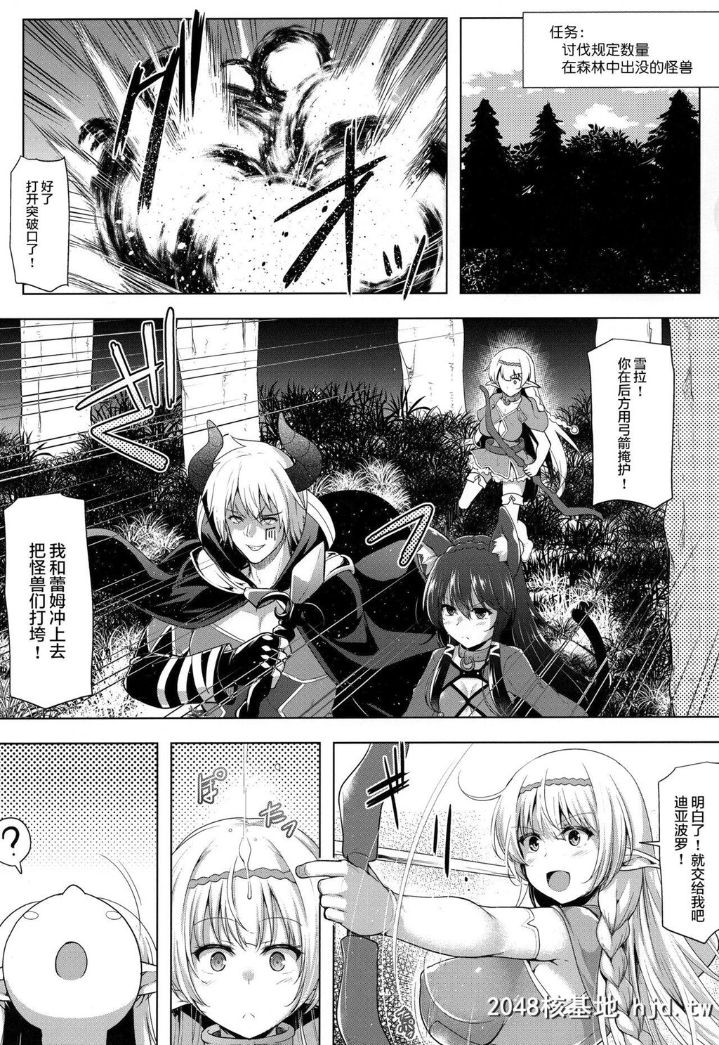 [C.R'sNEST[しーあーる]]駄肉エルフと丸呑み姦[异世界魔王と召唤少女の奴隷魔术]第0页 作者:Publisher 帖子ID:62333 TAG:动漫图片,卡通漫畫,2048核基地