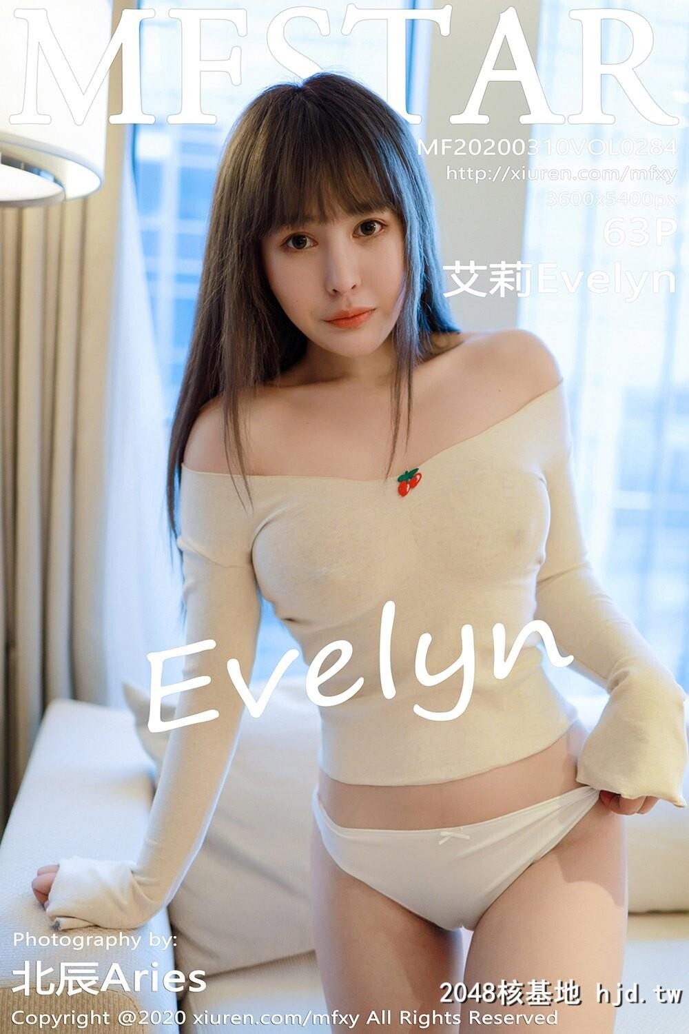 [MFStar模范学院]2020.03.10VOL.284艾莉?Evelyn私房魅惑[63P]第0页 作者:Publisher 帖子ID:59171 TAG:唯美图片,唯美清純,2048核基地