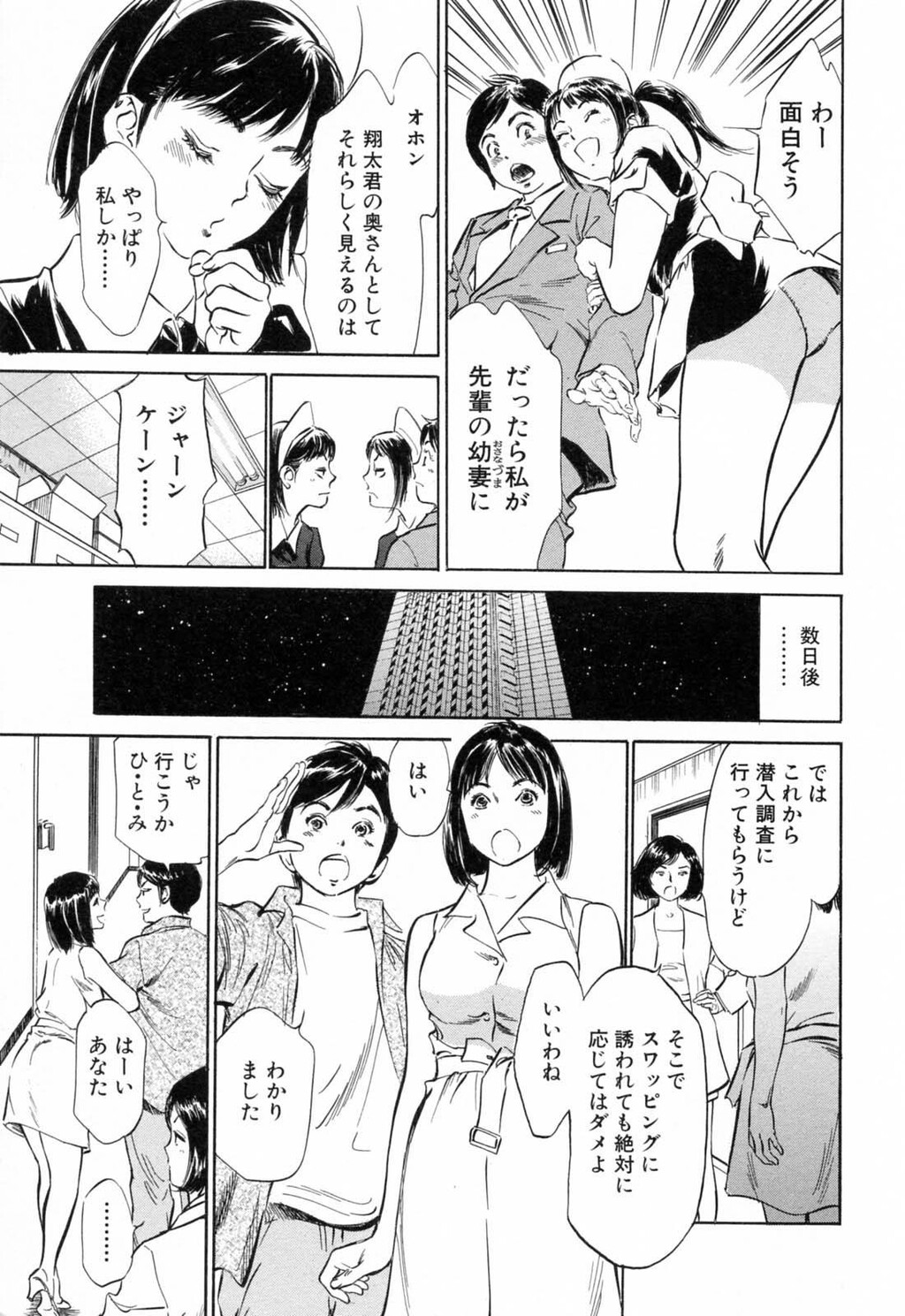 ホテルで抱きしめて3満开乙女编[188P]第0页 作者:Publisher 帖子ID:61500 TAG:动漫图片,卡通漫畫,2048核基地