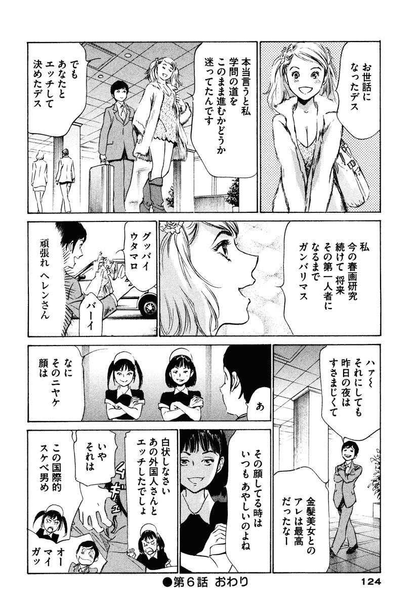 ホテルで抱きしめて6癒らし美女编[185P]第0页 作者:Publisher 帖子ID:61665 TAG:动漫图片,卡通漫畫,2048核基地