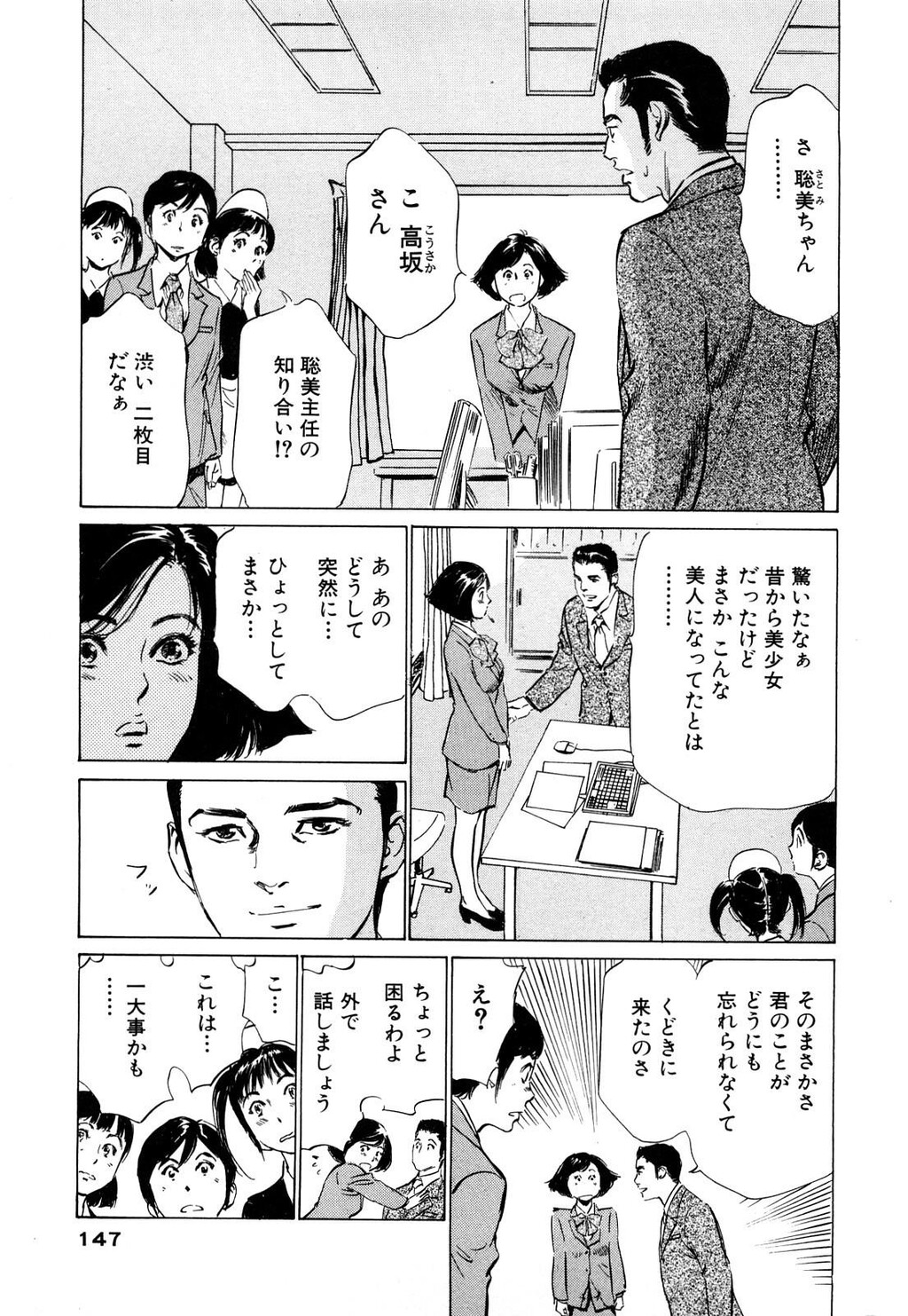 ホテルで抱きしめて5桃色吐息编[186P]第0页 作者:Publisher 帖子ID:61501 TAG:动漫图片,卡通漫畫,2048核基地