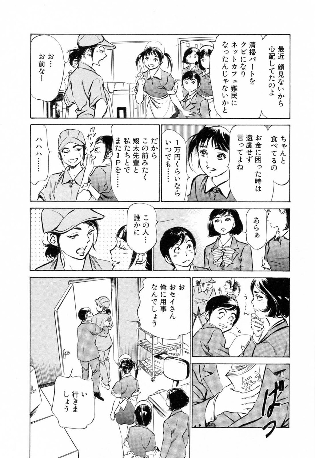 ホテルで抱きしめて3満开乙女编[188P]第0页 作者:Publisher 帖子ID:61500 TAG:动漫图片,卡通漫畫,2048核基地