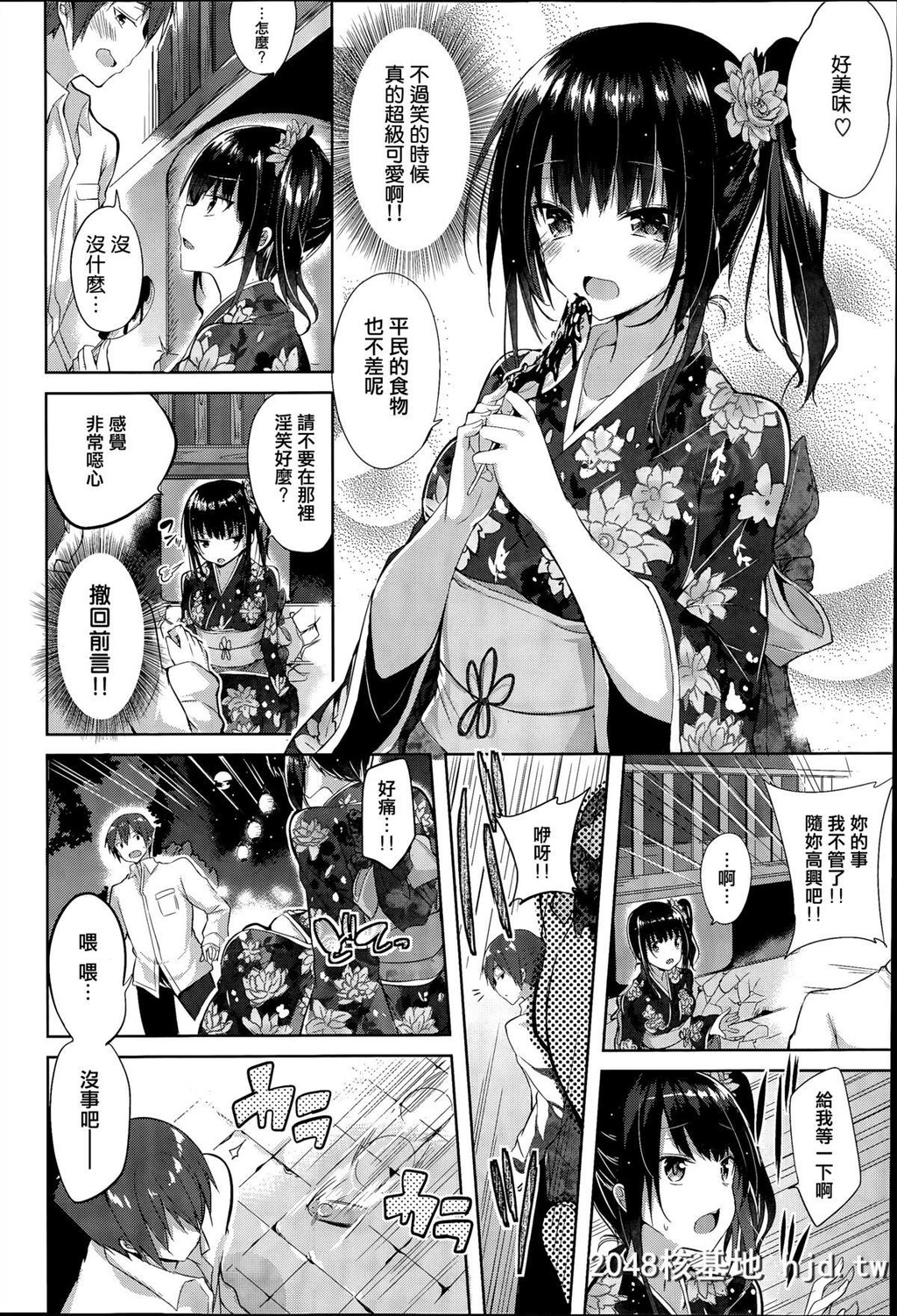 [kakao]大宫茉莉のオモチャ[COMIC快楽天ビースト2015年5月号]第0页 作者:Publisher 帖子ID:61671 TAG:动漫图片,卡通漫畫,2048核基地