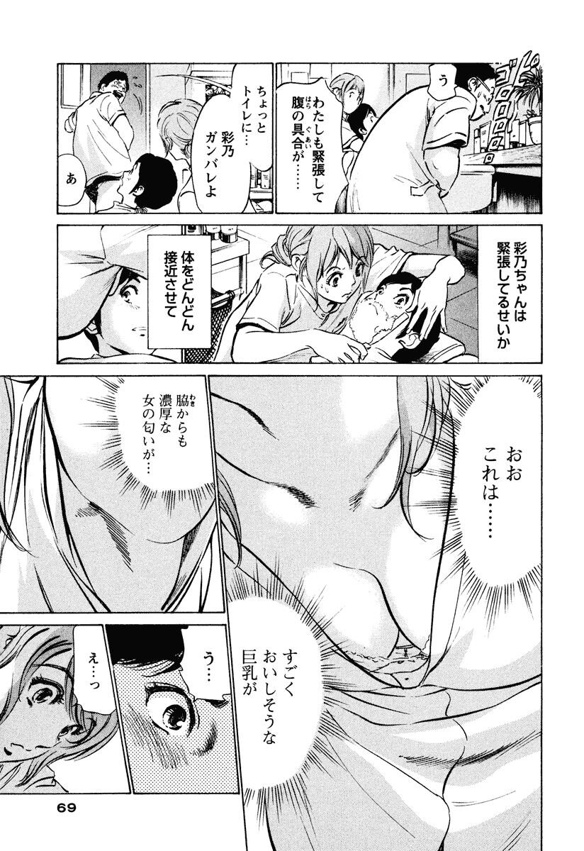 ホテルで抱きしめて6癒らし美女编[185P]第0页 作者:Publisher 帖子ID:61665 TAG:动漫图片,卡通漫畫,2048核基地