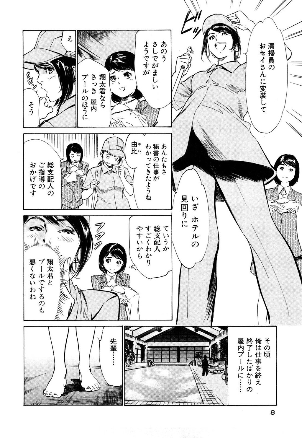 ホテルで抱きしめて5桃色吐息编[186P]第0页 作者:Publisher 帖子ID:61501 TAG:动漫图片,卡通漫畫,2048核基地